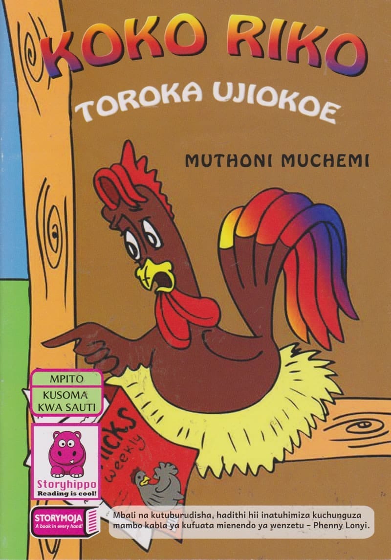 Cover of Koko Riko Toroka Ujiokoe