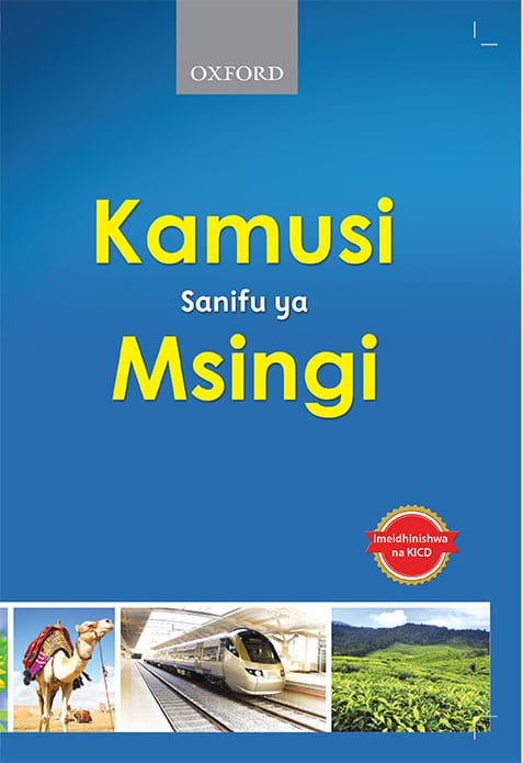 Cover of Kamusi Sanifu ya Msingi